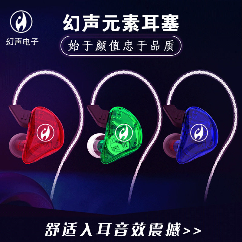 幻声元素耳机入耳式主播直播耳塞K歌音乐耳机主播喊麦录音专