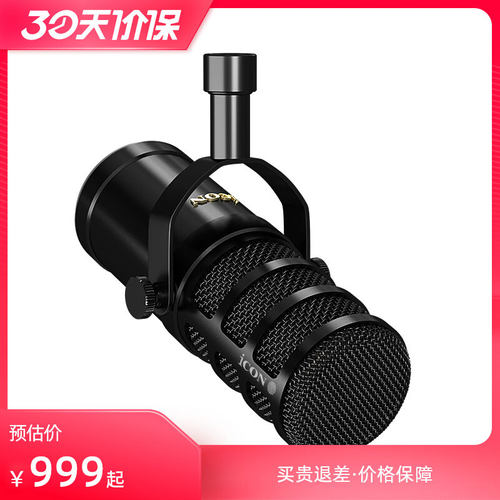 iCON艾肯Dynamic专业动圈麦克风有声书录音直播话筒声卡套装设备