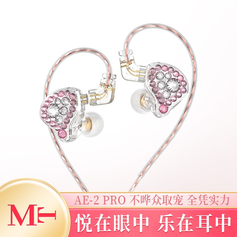 MT AE-2PRO直播监听耳机挂耳式入耳式电脑声卡耳返重低音耳塞可拆