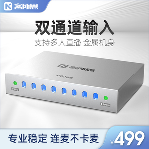 客所思P10pro单卡USB外置声卡网络K歌喊麦录音直播YY语音设备