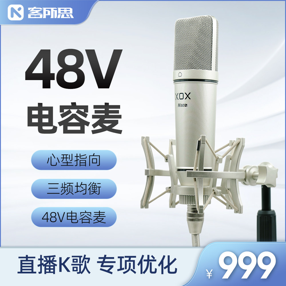 专业录用级别话筒唱歌K歌专属话