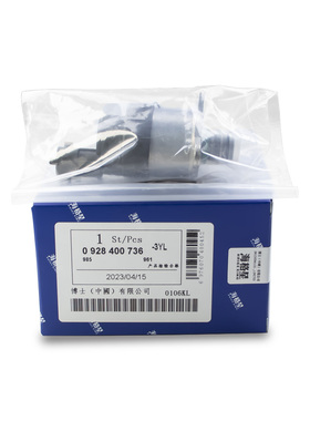 0928400736计量单元计量阀适用于博世解放潍柴玉柴锡柴柴油发动机