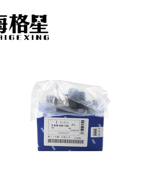 0928400726 适用博世计量单元解放 金龙 潍柴 玉柴柴油发动机油泵