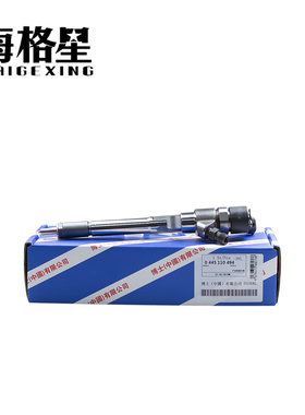 0445110494适用博世柴油喷油器F00VC01386阀组件DLLA155P2312油嘴