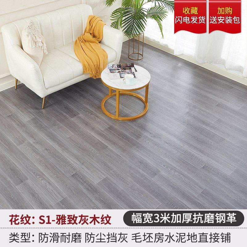 3米宽地板革家用一整张水泥地直接铺防水防滑加厚耐磨PVC塑胶地垫,家居饰品,软装墙贴,淘宝优惠券,粉丝福利购,淘宝优惠卷