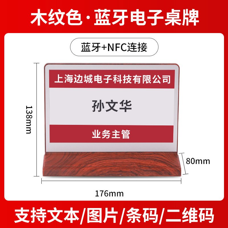 7.5寸三色智能双面墨水屏电子桌牌会议桌签座位牌电子智能桌牌图片