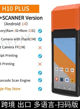 海外英文版H10P手持收银机h10s终端Loverse收银打印机58MM热敏NFC