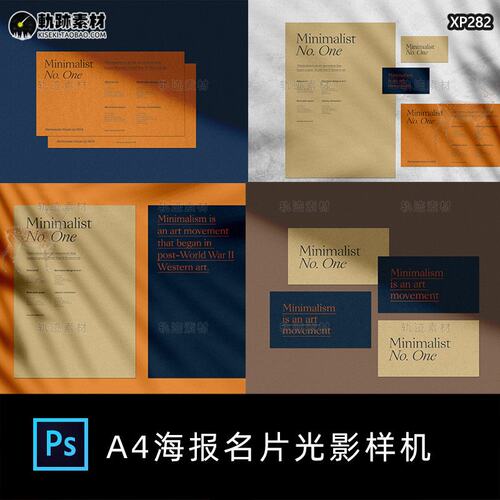 A4纸海报名片贺卡明信片封面光影效场景文创果展示样机智能贴图ps