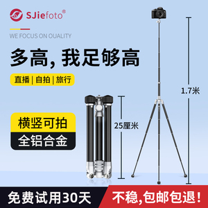 相机三脚架便携旅行摄影直播支架