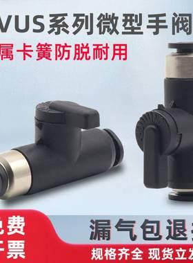 替代米思米球阀手动阀BVUS BVCS BVCE BVCSB BVCEB4/6/8/10-1/2/3