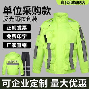 交通骑行户外救援分体式 执勤加厚成人男应急防水外套 雨衣雨裤 套装