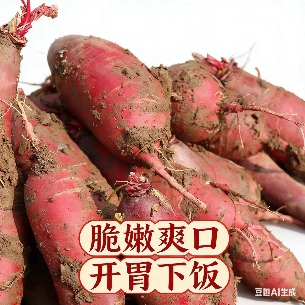 邳州新鲜甜脆紫皮穿心萝卜