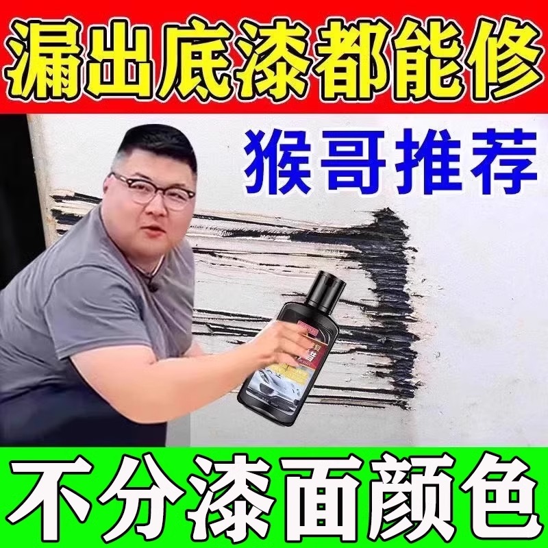 汽车划痕修复神器不分颜色