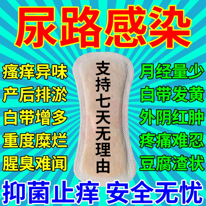 雪莲纯棉养护卫生护垫