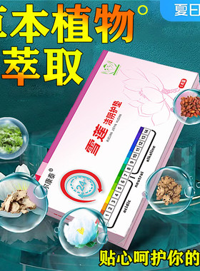雪莲贴正品护垫排毒旗舰店纯棉妇科中药医用卫生巾私处护理纯棉巾