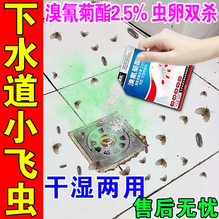 户外杀蚊子药溴氰菊酯2.5%苍蝇白蚂蚁小飞虫家用无毒下水道杀虫剂