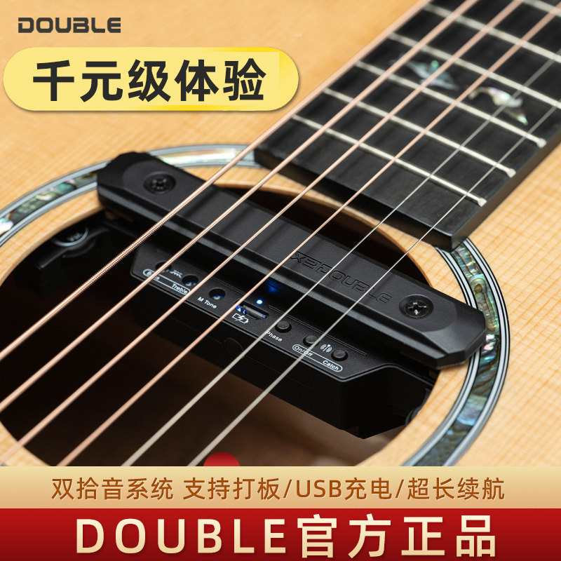德博DOUBLE吉他拾音器免钻孔无线蓝牙X2专用民谣木吉他X0扩音器