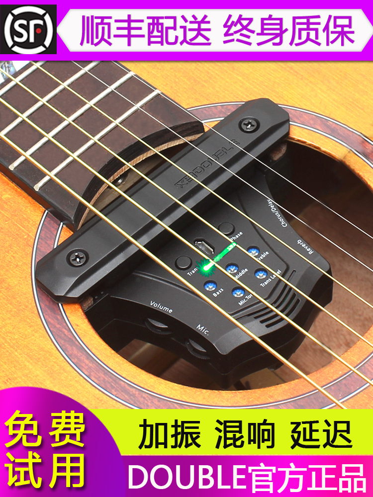 双吉他拾音器不打开无线振动民谣吉他特殊扬声器精灵去