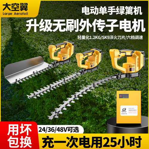 弧形电动修剪机充电式绿篱剪球型单手篱笆剪手持修剪机茶树修枝机
