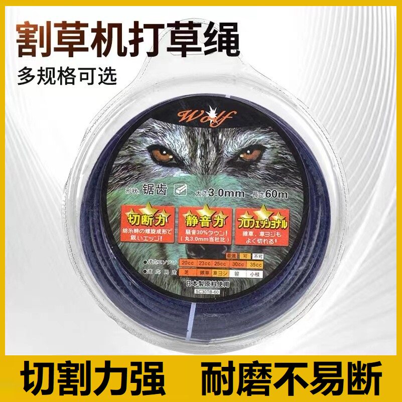 大空翼割草机打草绳钢丝耐磨进口割草线除草麻花锯齿打草头通用