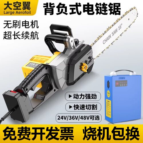 无刷揹负式锂电锯充电式大功率电链锯手持式直流户外伐木锯24V48V