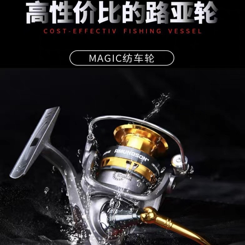 阿蒙森超轻防缠线防海水浅线杯海钓路亚轮矶钓轮全金属渔轮纺车轮