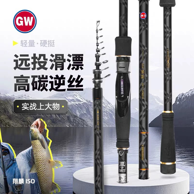 光威翔麟ISO1.5号2号船矶滑漂超细波止手海碳素超轻海钓1号矶钓竿,户外/登山/野营/旅行用品,矶钓竿,淘宝优惠券,粉丝福利购,淘宝优惠卷