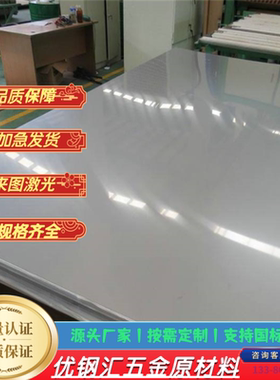 S136贴膜2B板420J2薄板440c薄板430带磁不锈钢板厚1 2 3 4 5 6mm