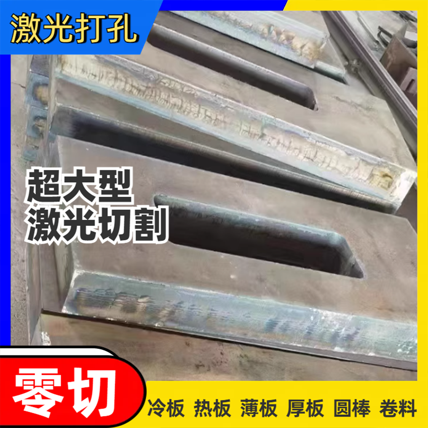 激光切割钢板65Mn 40cr 42crmo 45#号 Q235 q245rq245r 20#厚板