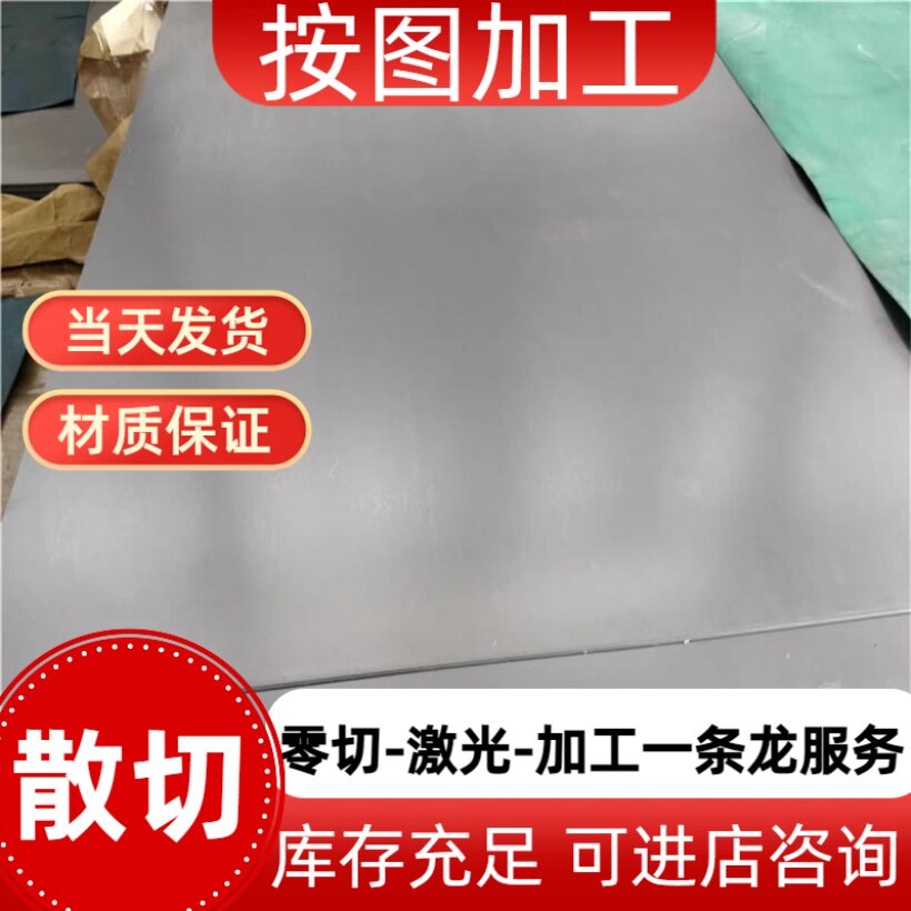鞍钢冷轧板SPCC 08AL Q235薄铁板1 2 3 4 5 6 7 8 10 12mm热轧板