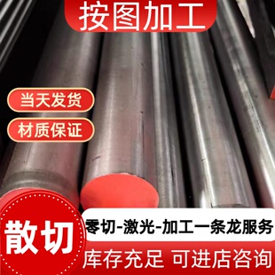 热轧圆钢圆棒30CrMnSiA直径16 20 30 80 120mm零切20CrNiMoA圆棒