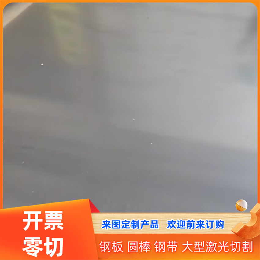 SPCC冷轧薄板DC01 DC04冷轧板0.2 0.3 0.4 0.5 0.6 0.7 1 2 3mm