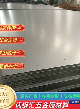 304不锈钢板316L2B贴膜光板SUS420J2不锈铁薄板1 2 3 4 5 6mm切割