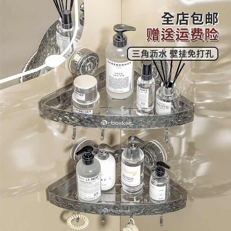 浴室置物架壁挂免打孔大容量卫生间置物架轻奢三角厕所墙上收纳架