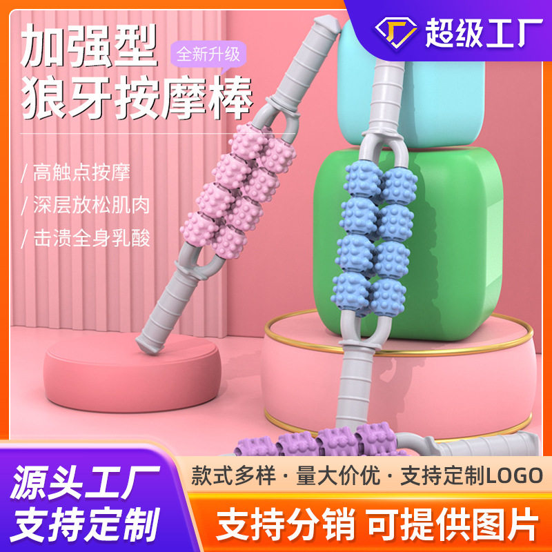 按棒滚轮瘦腿神器小腿腹部按健身筋膜棒颈椎肩背部肌肉放松器