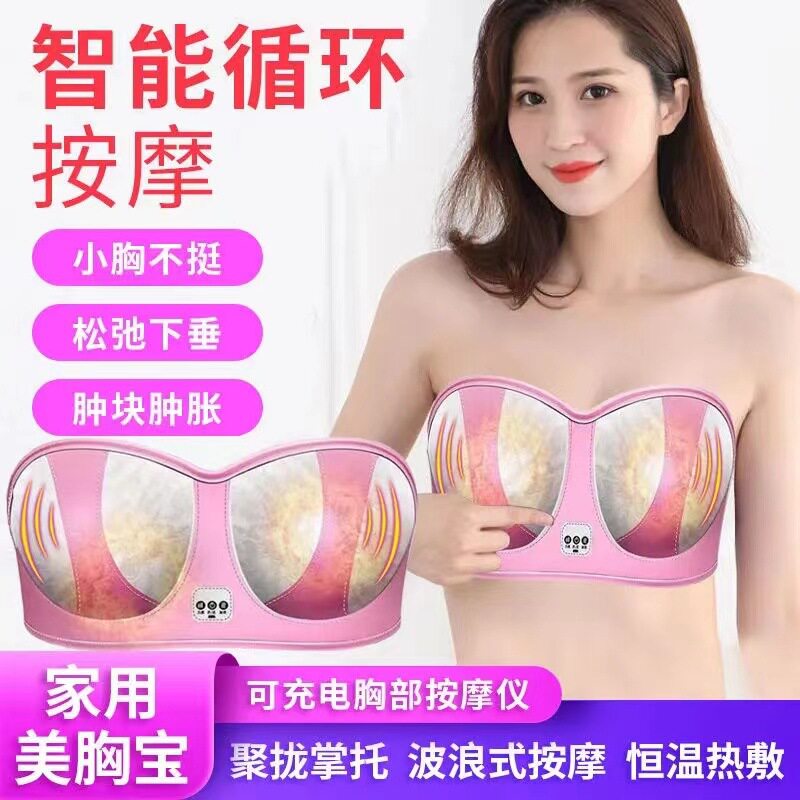 跨境工厂直供胸部按仪震动按乳房按器女用无线遥控美胸仪