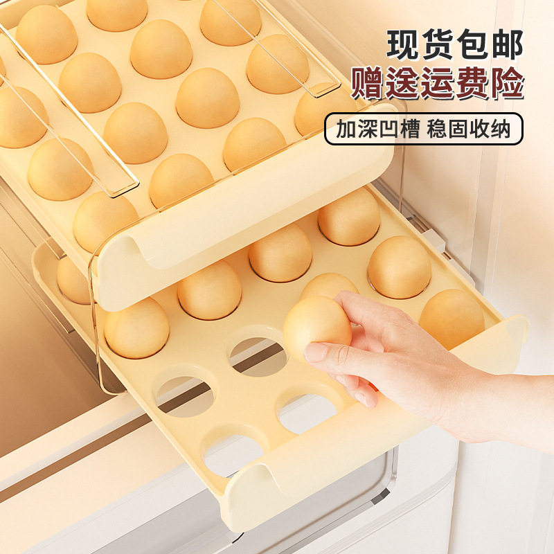 鸡蛋盒抽屉式保鲜收纳盒塑料冰箱用放鸡蛋的盒子防摔厨房蛋盒架托