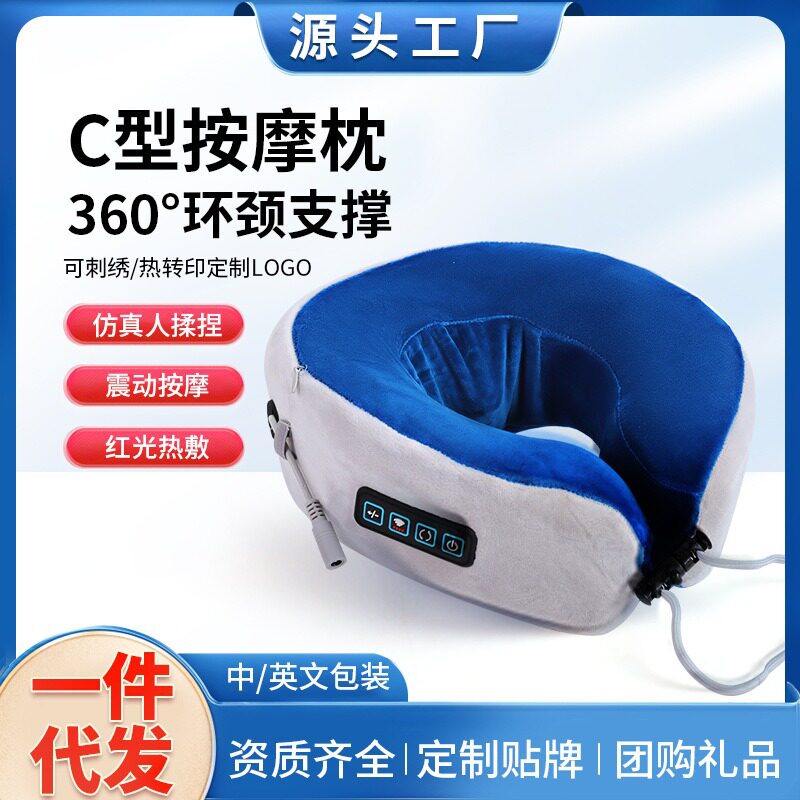 C型枕充电智能按枕头震动揉捏脖子护颈仪旅行午睡枕颈椎按器