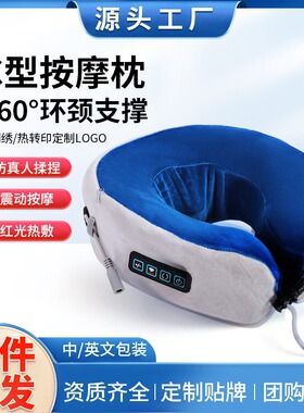 C型枕充电智能按枕头震动揉捏脖子护颈仪旅行午睡枕颈椎按器