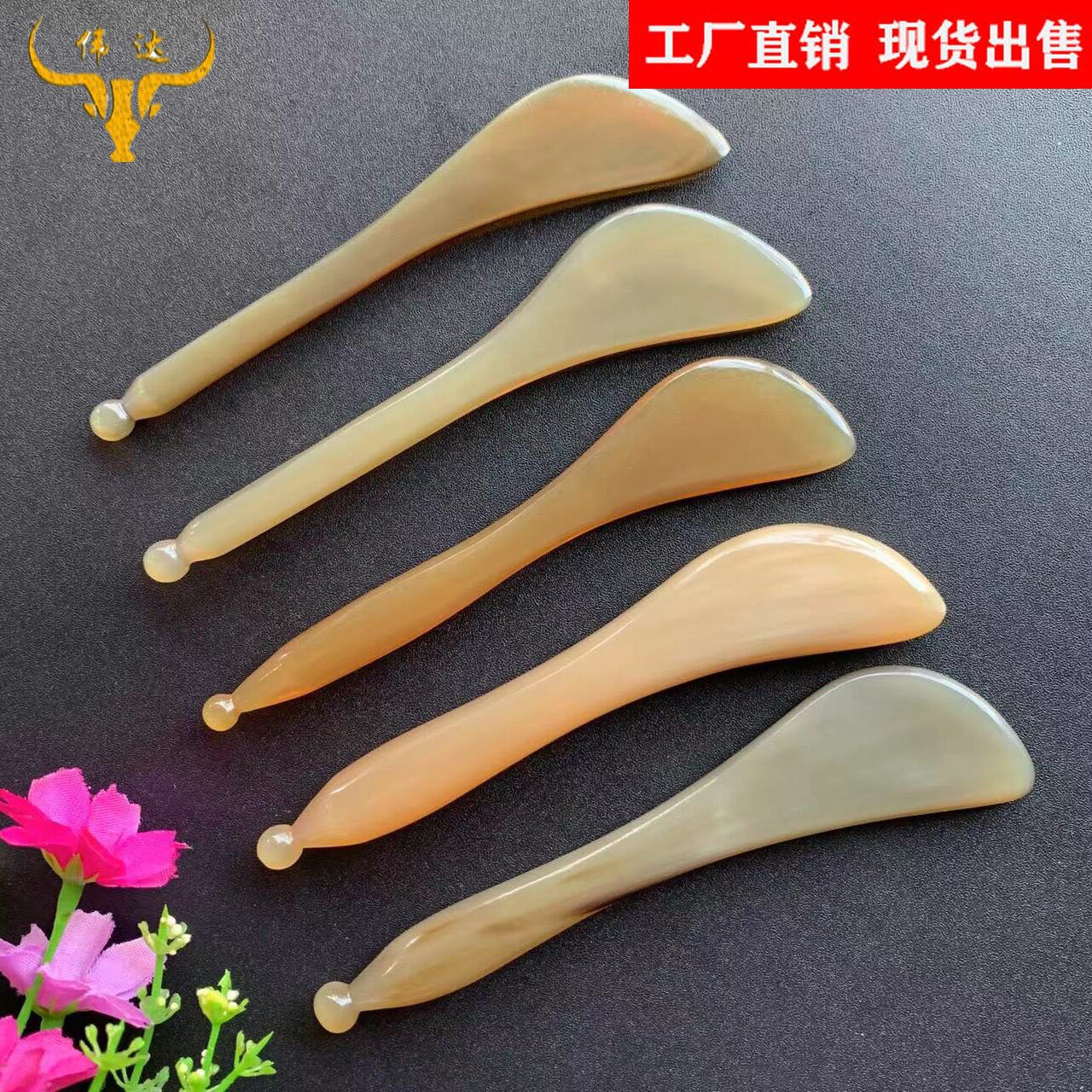 牛角拨经棒刮痧片牛角扫把片牛角按片点穴美容片脸部眼部按