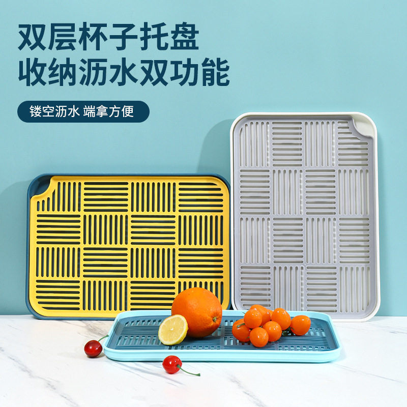 家用塑料双层沥水托盘创意茶盘杯架客厅水果盘轻奢长方形茶水盘
