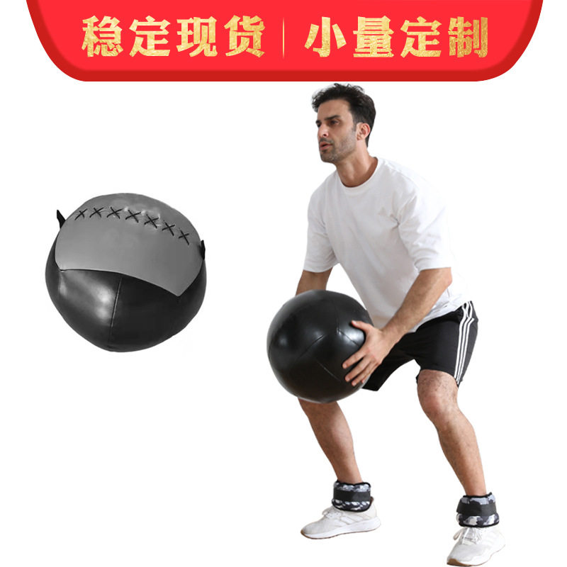 负重健身药球举重深蹲训练平衡墙球软式非重力实心力量球康复训练