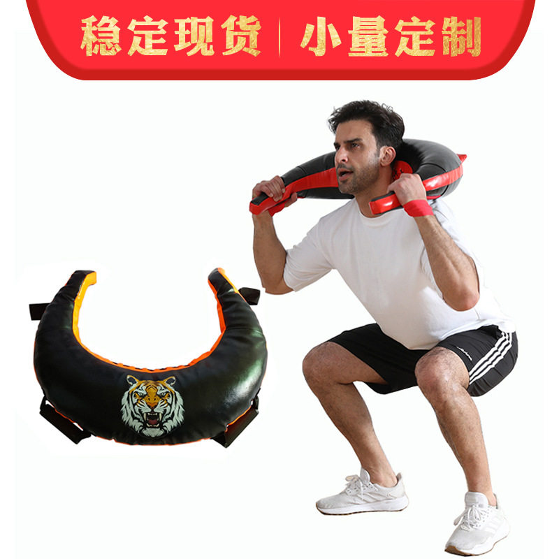 牛角包深蹲举重核心体能训练包负重健身辅助沙包训练袋
