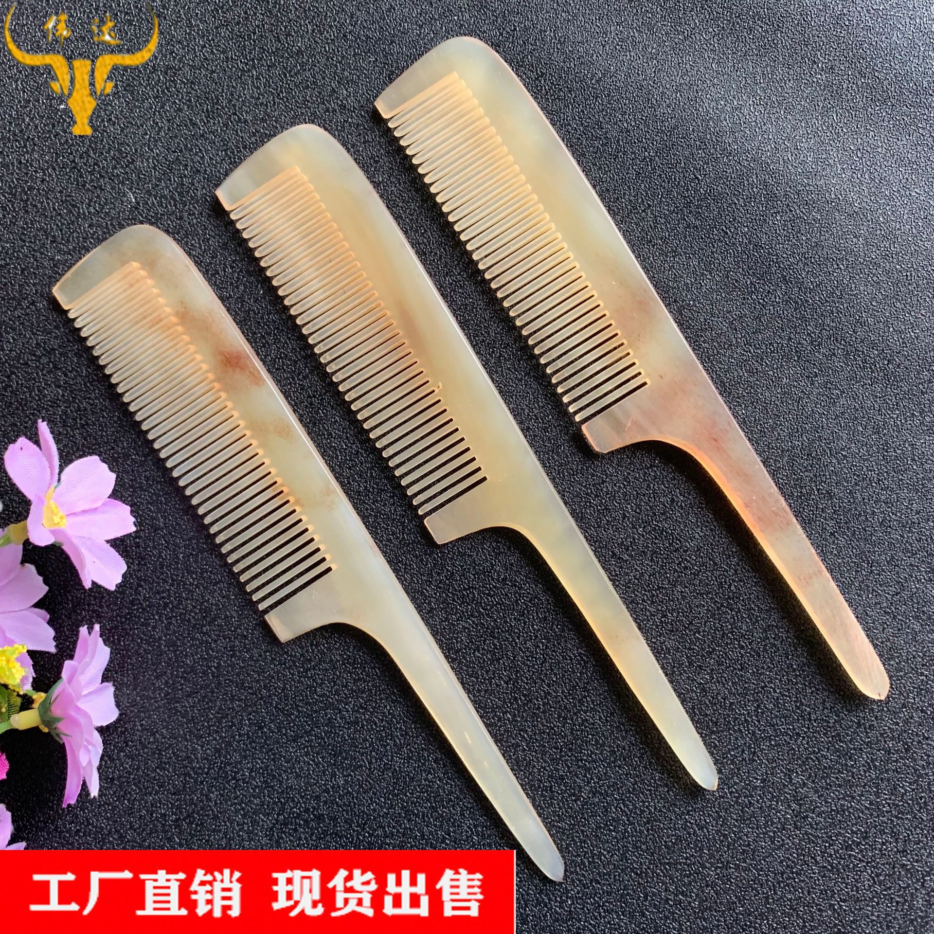 牛角梳子尖尾梳美发梳理发梳盘头梳新创意手工梳羊角美发梳