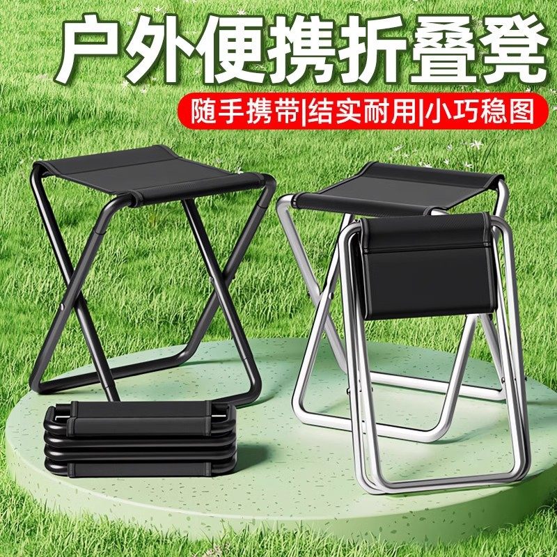 马扎便携折叠小马扎户外加厚露营矮轻口袋家用钓鱼钓椅折叠椅,住宅家具,折叠凳/马扎,淘宝优惠券,粉丝福利购,淘宝优惠卷