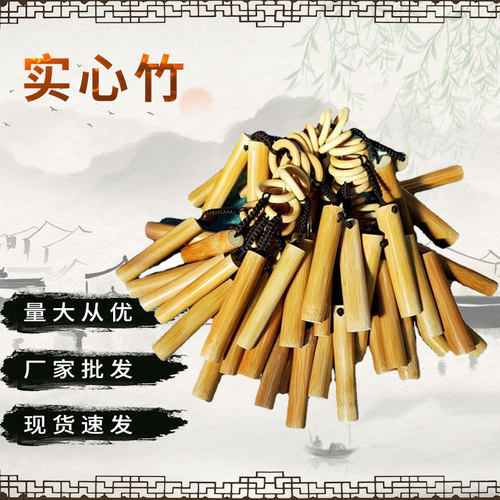 实心玉竹现货厂家配饰文玩竹子杆毛料手工制作竹子手把件
