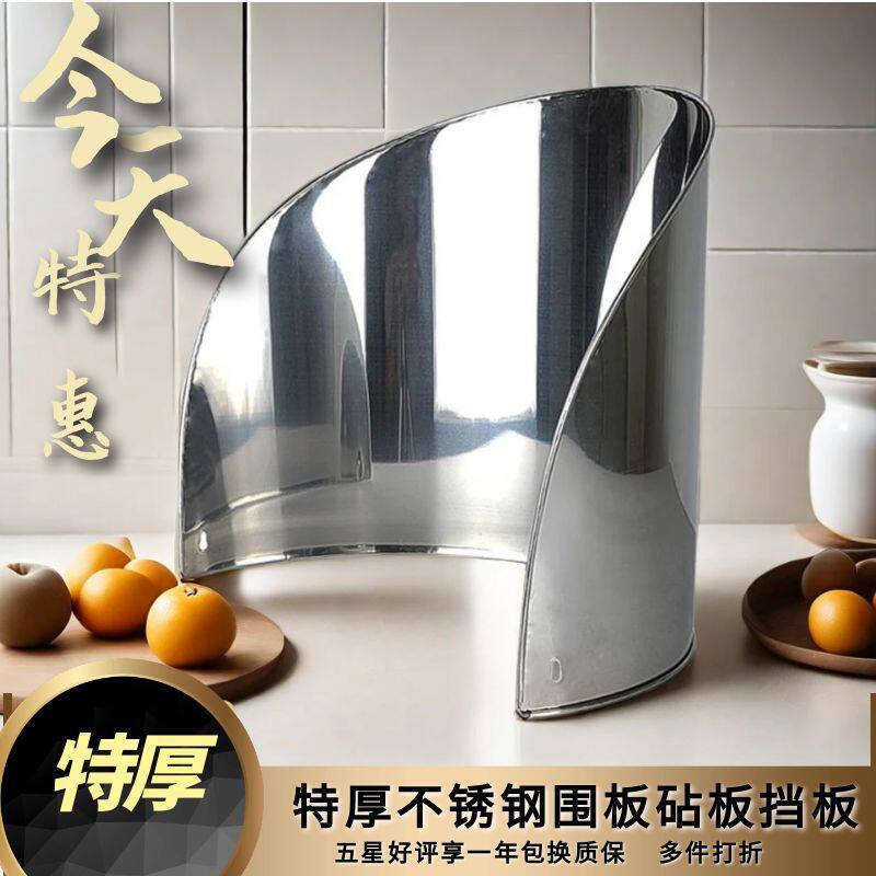 砧板围档特厚不锈钢菜板厨房档板摆摊多用防溅切菜肉夹馍专用围板