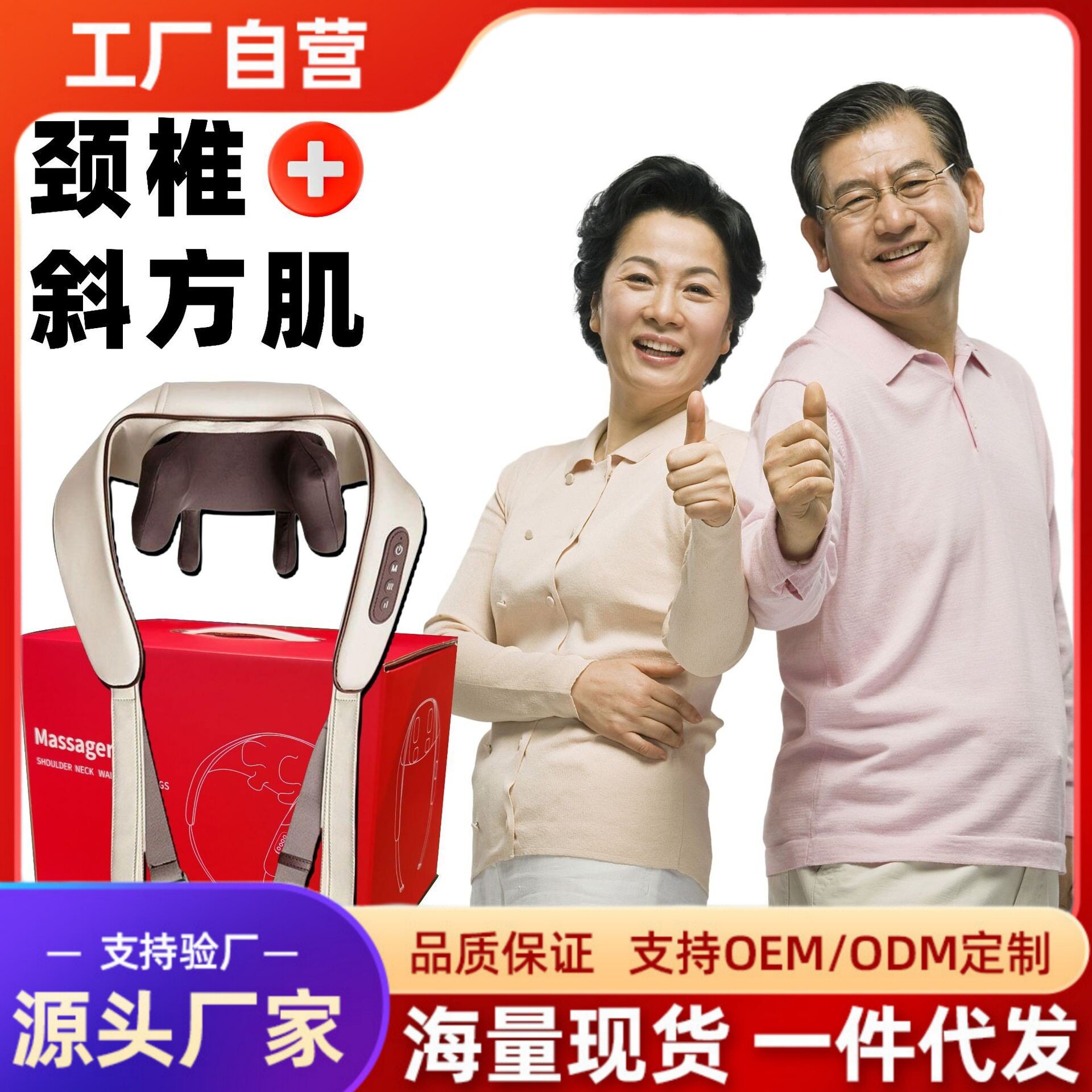 跨境肩颈斜方肌按器颈椎肩部夹揉按披肩充电式热敷颈部按仪