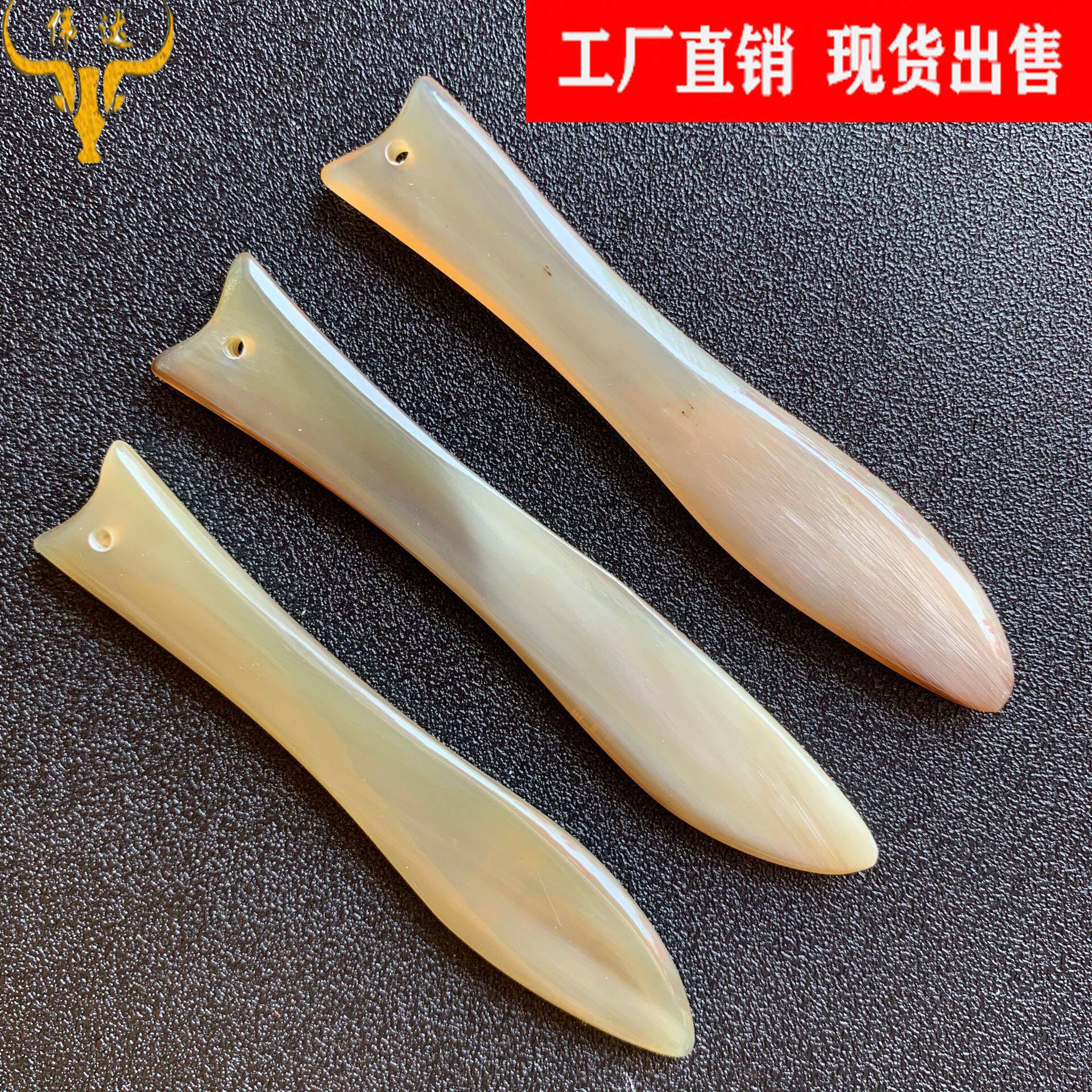 牛角鱼形刮痧片鱼骨片牛角刮痧板按拨筋棒耳穴眼部按牛角梳子