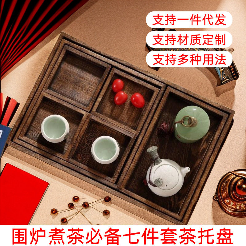 现货围炉煮茶七件套茶具木质托盘点心小吃桐木收纳托盘分格木盘